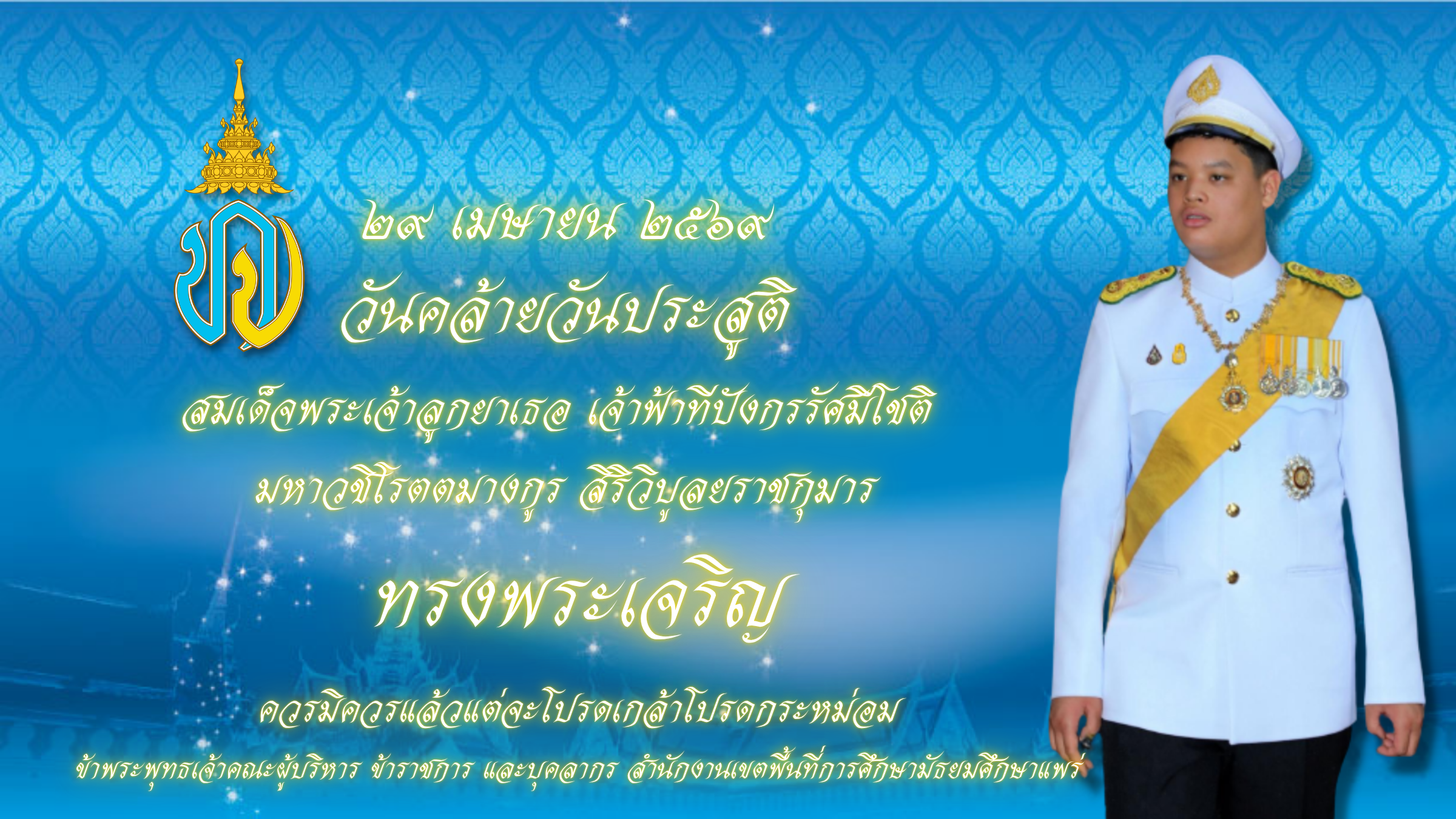 spmphrae